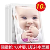 [40片19.9]婴儿蚕丝面膜贴变白补水保湿祛斑收缩毛孔学生女10片 [抢10片]婴儿面膜