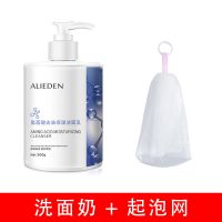 大瓶500克 氨基酸洗面奶女学生美祛痘祛斑去黑头收缩毛孔白洁面乳 [收藏送面膜] 1瓶500g氨基酸洗面奶