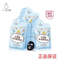 小迷糊小水库玻尿酸黑面膜补水清洁保湿提亮肤色清洁男女学生20片 新款小水库面膜20片