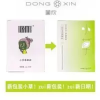 董欣小草面膜祛痘面膜粉去黑头去粉刺青春痘男女面膜深层清洁毛孔 董欣小草面膜祛痘面膜粉去黑头去粉刺青春痘男女面膜深层清洁毛