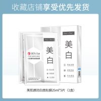 缤肌烟酰胺美白面膜补水保湿收缩毛孔美白淡斑护肤品学生女 [1盒/5片]美白面膜