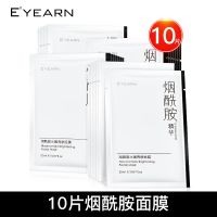 [19.9抢40片]烟酰胺面膜补水保湿女学生玻尿酸水嫩亮肤官方 10片面膜