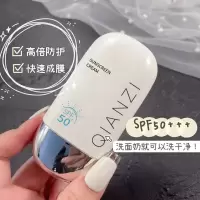 [SPF50+]防晒霜高倍防水防汗防紫外线隔离学生补水保湿军训户外 SPF50+++高倍防水防汗防晒霜