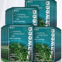 30片面膜补水美白保湿祛斑淡斑祛痘印去黄控油睡眠免洗面膜贴 20片海藻