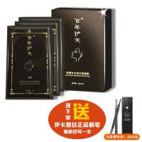 百年护夫美白去黄蚕丝黑面膜补水亮肤保湿深层清洁强效吸附6片装 1盒装共6片