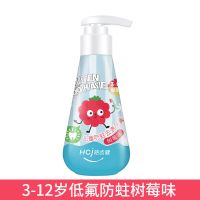 皓齿健儿童牙膏防蛀益生菌3-12岁换牙期可吞咽按压式牙膏牙刷套装 3%妈妈选择树莓味120g