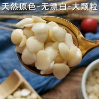 山杏仁传统脱苦工艺盐水杏仁拌凉菜野生原味腌制杏仁片袋装鲜杏仁 120g*1 试吃装 1-2人食用量