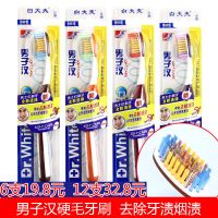 白大夫男子汉去烟渍硬毛牙刷男士家用大头中毛超硬牙刷去牙渍牙垢 6支装
