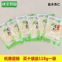 山杏仁传统脱苦工艺盐水杏仁拌凉菜野生原味腌制杏仁片袋装250g*6 250*10送118一袋