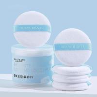 健美创研日本立绒粉扑细腻柔软散粉通用气垫粉扑化妆工具 细腻柔软散粉扑(白色*5个装)