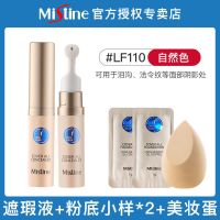 泰国Mistine小蓝盾粉底液干皮不卡粉持久控油遮瑕学生防水防汗女 白皙中调遮瑕液+粉底小样+美妆蛋