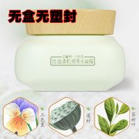 百雀羚面霜三生花控油清肌调理水凝霜冬季保湿补水收缩毛孔女学生 无盒限用日期2022年以后