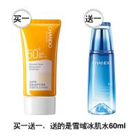 自然堂防晒霜SPF50轻盈倍护防晒乳学生户外全身高倍防晒霜女 50ml防晒霜+60ml爽肤水