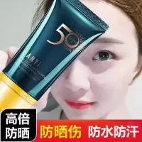 高倍防水防晒霜敏感肌防晒乳隔离同款奥迪夏天持久防紫外线 防晒霜