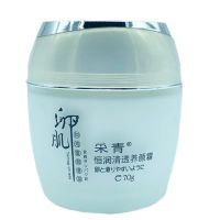 防过敏养颜霜去皱防皱擦脸霜保湿补水收缩毛孔美白防粗糙去黄脸霜 卵肌养颜霜 1瓶装