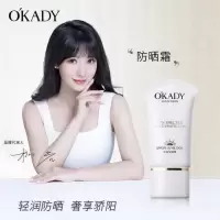 [假一赔十]欧佩防晒霜美白补水保湿隔离防紫外线防晒男女通用 欧佩官方正品防晒霜[假一赔十] 欧佩防晒霜[一瓶]