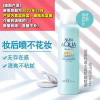 新碧曼秀雷敦大容量防晒霜50倍防紫外线男女学生军训专用防水防汗 防晒喷雾150ml裸瓶(套装拆卖)