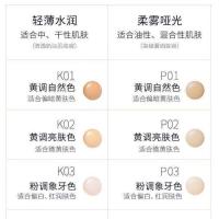 透蜜粉底液持久保湿遮瑕膏水润控油独角兽裸妆bb霜美女化妆品 粉底液一只装私聊客服备注色号