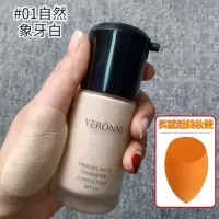 粉底液遮瑕膏干皮油皮亲妈持久水润保湿BB遮瑕女学生平价 #自然象牙白01(30ml)+粉扑