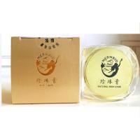 南澳珍珠膏深海天然祛痘控油祛青春痘粉刺痘印男女懒人面霜膏 美人鱼包装