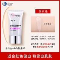 凯伊秀bb霜遮瑕保湿控油隔离提亮肤色持久粉底液膏女官方 铂金亮颜 30ml