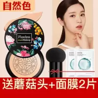 韩纪小蘑菇气垫bb霜防水控油隔离霜粉底液遮瑕cc棒美白持久化妆品 自然色1盒+2片面膜