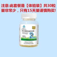 深海鱼油软胶囊辅助降血脂通血管中老年保健品dha鱼肝油改善视力 [体验装]15天量 不推荐购买