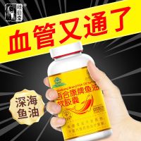 400颗深海鱼油软胶囊辅助降血脂可搭鱼肝油dha中老年呵护心脑血管 深海鱼油200粒[高含量]