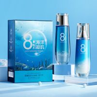 [一折处理]护肤品套装补水保湿美白淡纹祛斑学生化妆品女 [8杯水氨基酸2件套]