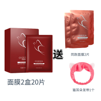 抗皱燕窝面膜女美白补水保湿祛斑提拉紧致收缩毛孔孕妇学生男女ye 正品2盒20片燕窝面膜