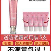 美肤宝美白防晒隔离霜45倍学生防紫外线遮瑕三合一 美肤宝美白防晒隔离霜45倍学生防紫外线遮瑕三合一正品