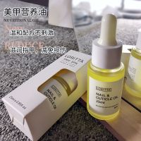 美甲营养油滋养指皮护理防倒刺抚平倒刺修护指缘肤质滴管瓶装店用 Loritta营养油25ml