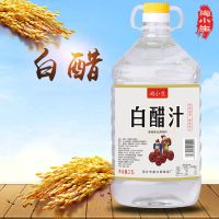 特价5斤白醋洗脸泡脚足浴清水垢凉拌醋洗菜洗水果泡柠檬 升级版包装 白醋5斤/1桶