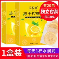 买1发3冻干柠檬片泡茶干片蜂蜜花茶水果茶泡茶包茶叶泡水单独包装 柠檬片[1盒]无杯约20片