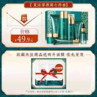 [复活草燕窝七件套]补水美白护肤品套装淡斑抗皱去细纹保湿套盒 [燕窝7件套]+2片面膜