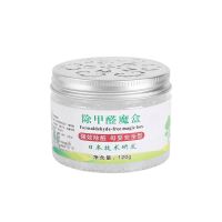 除甲醛魔盒神器新房急住新车除甲醛除异味强力型净化神器清香 1盒*适用面积20平*共120g