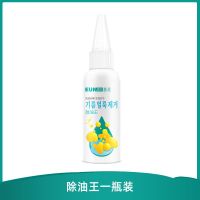 衣服去油污去油渍剂去油王强力去污剂衣物洗机油污剂去油迹清洁剂 除油王1瓶(除油王主要功能是去油)