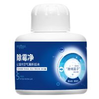 美润雪去霉神器除霉味房间衣柜室内家用车内祛霉菌清除剂防霉神器 家用除霉净(买二送一)