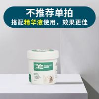 宠物猫咪狗狗去泪痕精华液眼部护理小狗泰迪比熊清洁用品眼部清洁 湿巾(配合精华液使用效果更佳)