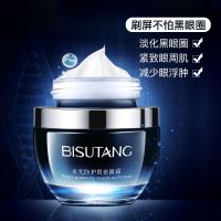 小蓝瓶眼霜补水保湿去眼袋黑眼圈眼纹脂肪粒眼部去细纹皱纹女 [一瓶]水光防护肌密眼霜30g