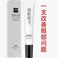 [去眼袋]眼霜去眼袋皱纹黑眼圈鱼尾纹脂肪粒提拉紧致男女 一支体验装