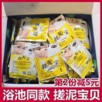 40包搓泥宝贝袋装搓澡泥男女浴宝全身深层去角质皮去鸡皮 60g