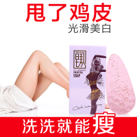索芙特减肥皂香皂瘦身皂产品外用燃脂顽固型神器瘦肚子瘦大腿 减肥皂120克*1块