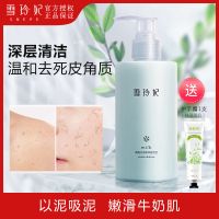 雪玲妃搓泥宝膏全身皮去角质搓澡神器通用搓泥浴宝沐浴露男女 搓泥宝一瓶[+护手霜]