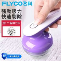 飞科除毛球修剪器毛衣服衣物去球器剪吸打剃刮除毛器脱毛机FR5222 紫色+1个备用刀头