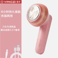 扬子毛衣起球修剪器衣物剃打刮吸毛球机去球神器充电插电除毛机器 高端充插两用4小时续航-珊瑚粉 标配(无备用刀头)