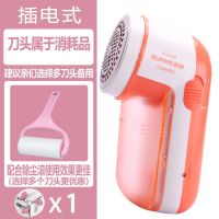 飞科博锐剃毛器衣服去毛球修剪神器打毛器充电家用不伤衣刮除毛器 [樱花粉]毛球器 标配[朗威出品 送原装备用刀头]