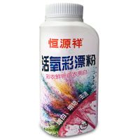 活氧护色彩漂粉漂白粉强力去黄增白漂白剂白色衣服去污渍彩漂剂 [1瓶]款