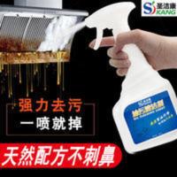 圣洁康厨房清洁剂500ml油烟机清洗剂厨柜灶台微波炉炒锅油污清 圣洁康厨房清洁剂500ml油烟机清洗剂厨柜灶台微波炉炒锅