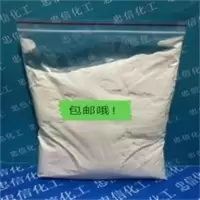 批发强效发泡高泡剂 AOS粉 洗洁精洗衣液洗涤发泡原料1000克 1000g